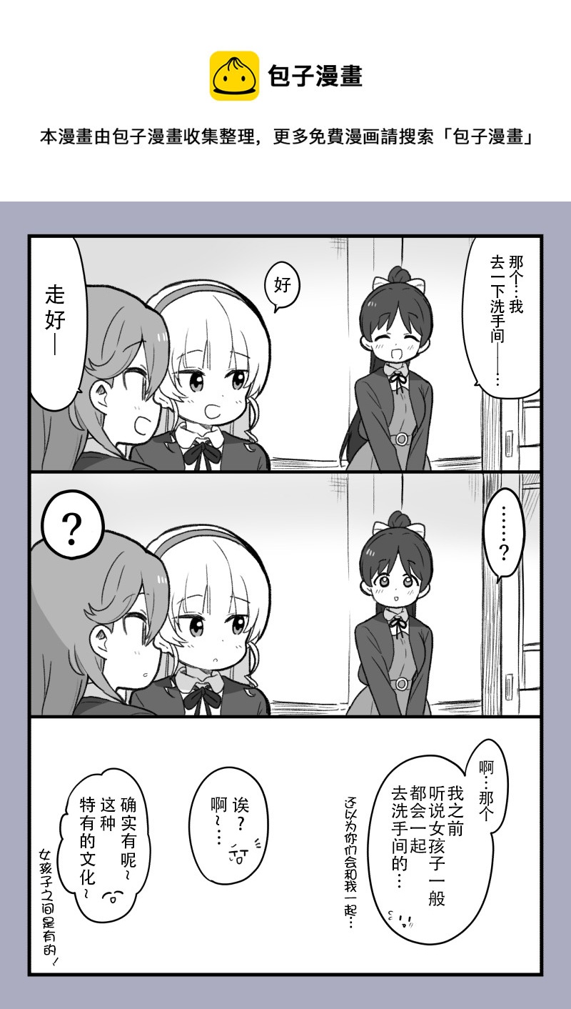 恋酱与女子漫画0