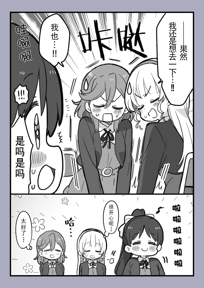 恋酱与女子漫画2