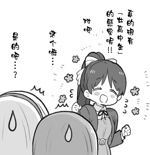 恋酱与女子漫画3