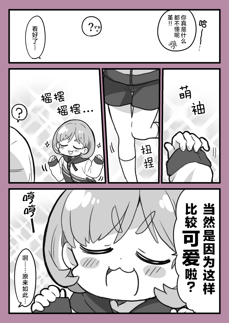Liella!与寒冷日子的体育2