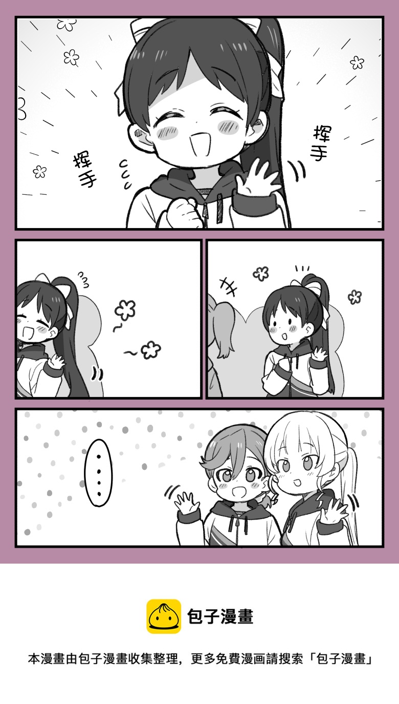 Liella!与寒冷日子的体育4