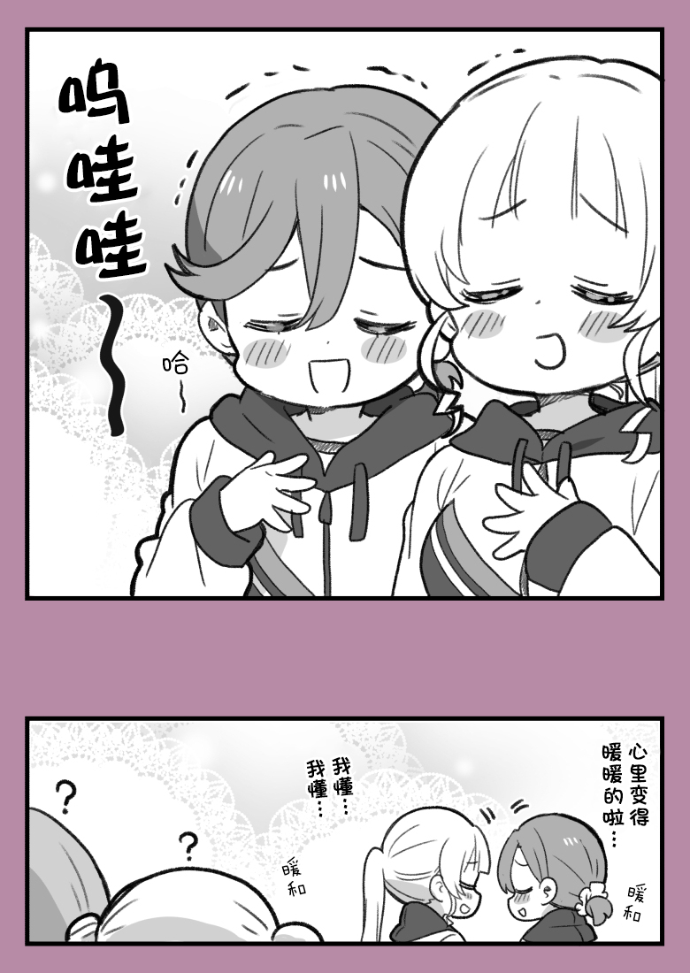 Liella!与寒冷日子的体育5