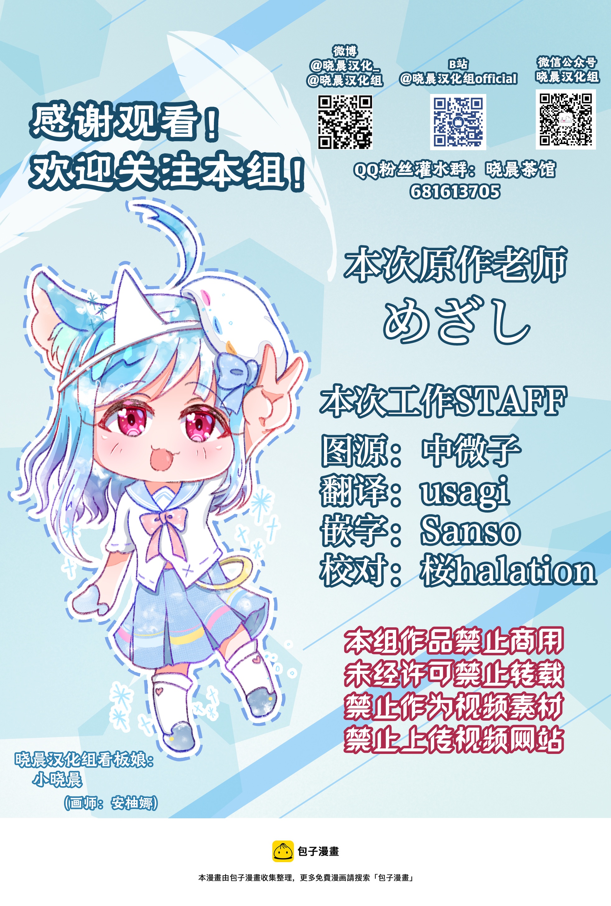 Liella!与寒冷日子的体育8