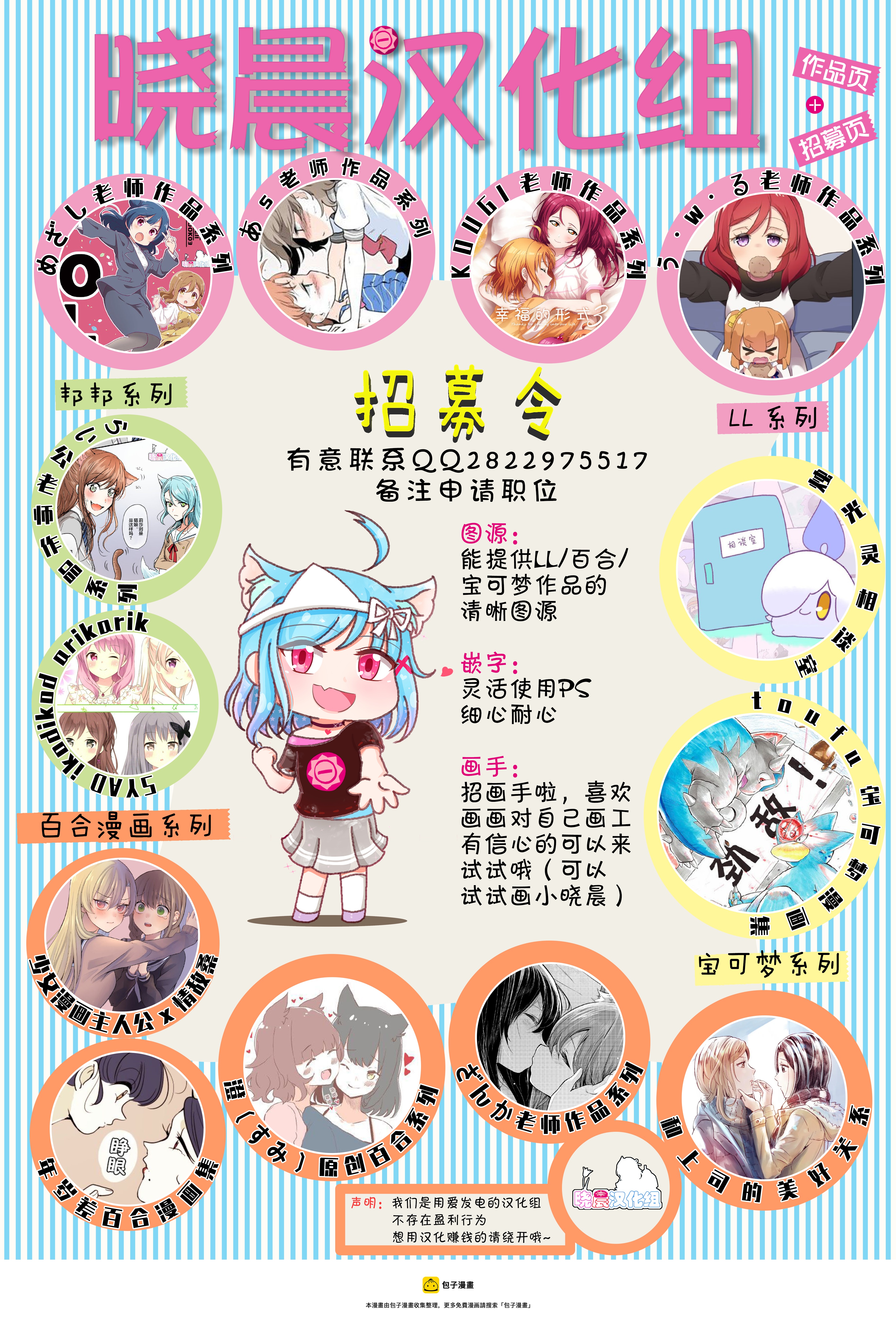 Liella!与寒冷日子的体育9