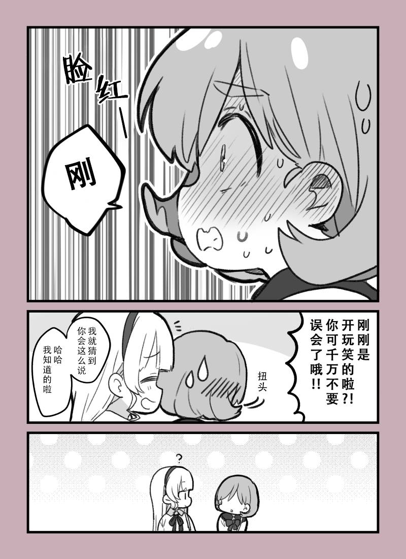 可堇出门2