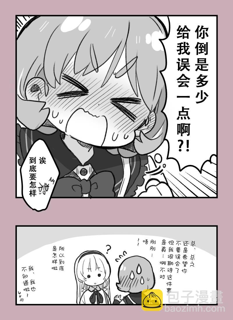 可堇出门3