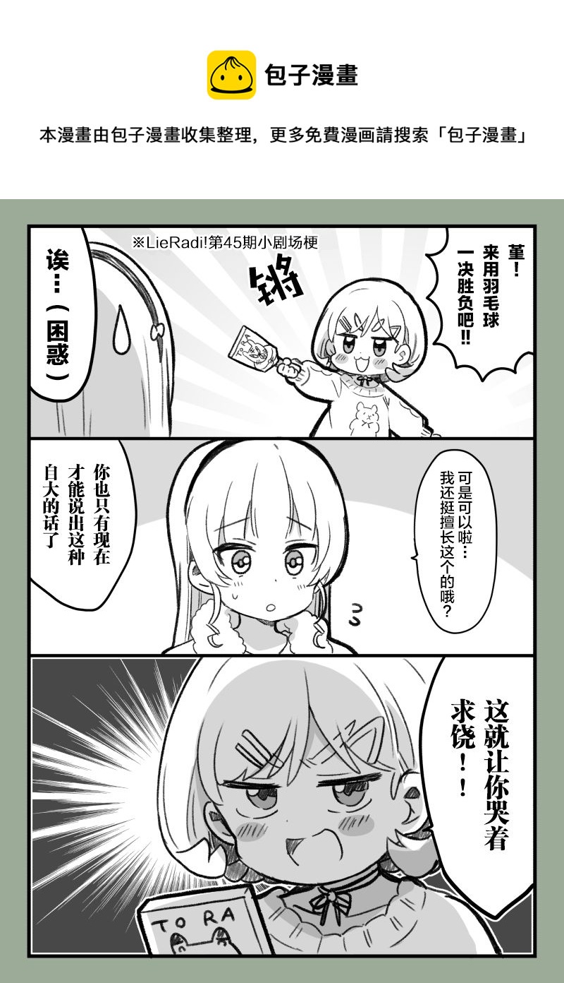 可堇…radio捏他0