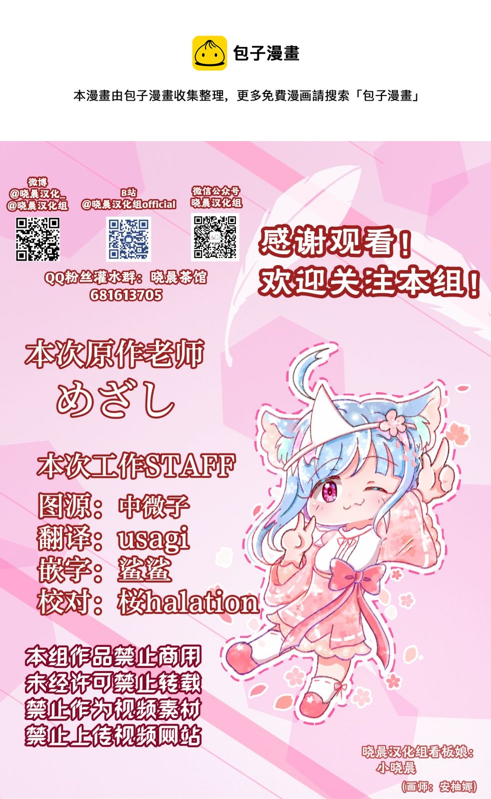 12月画的可堇…4
