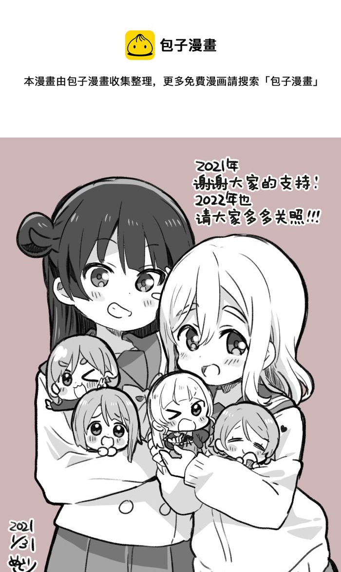 21年12月合集8