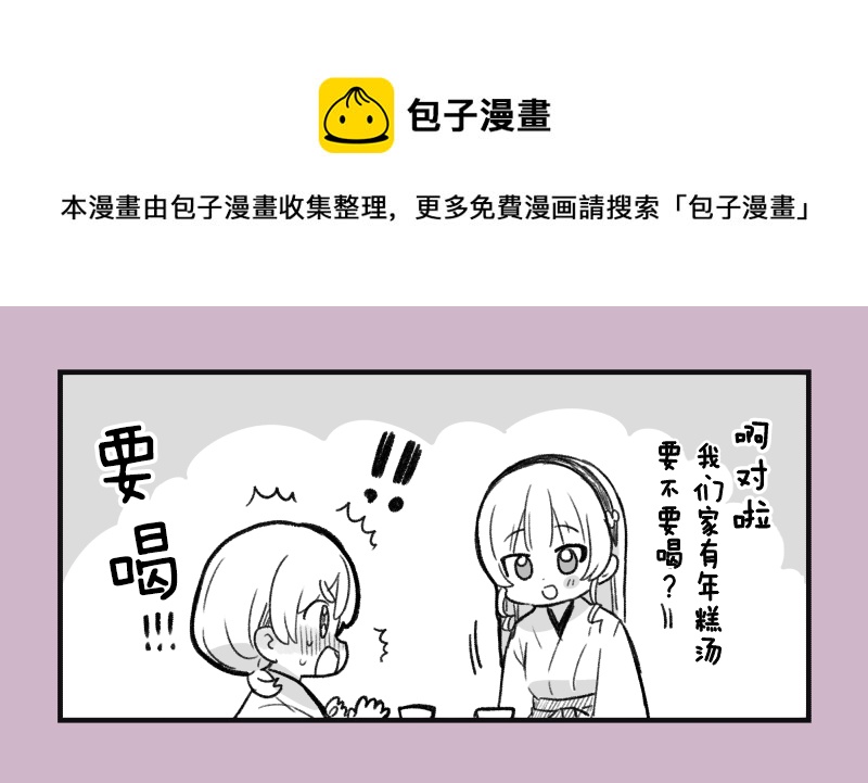 在堇家里（神社）打工的可可酱4