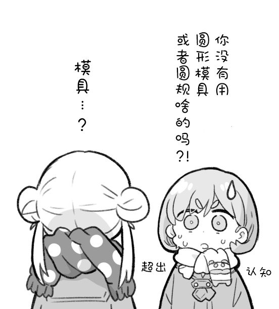 可千堆雪人2