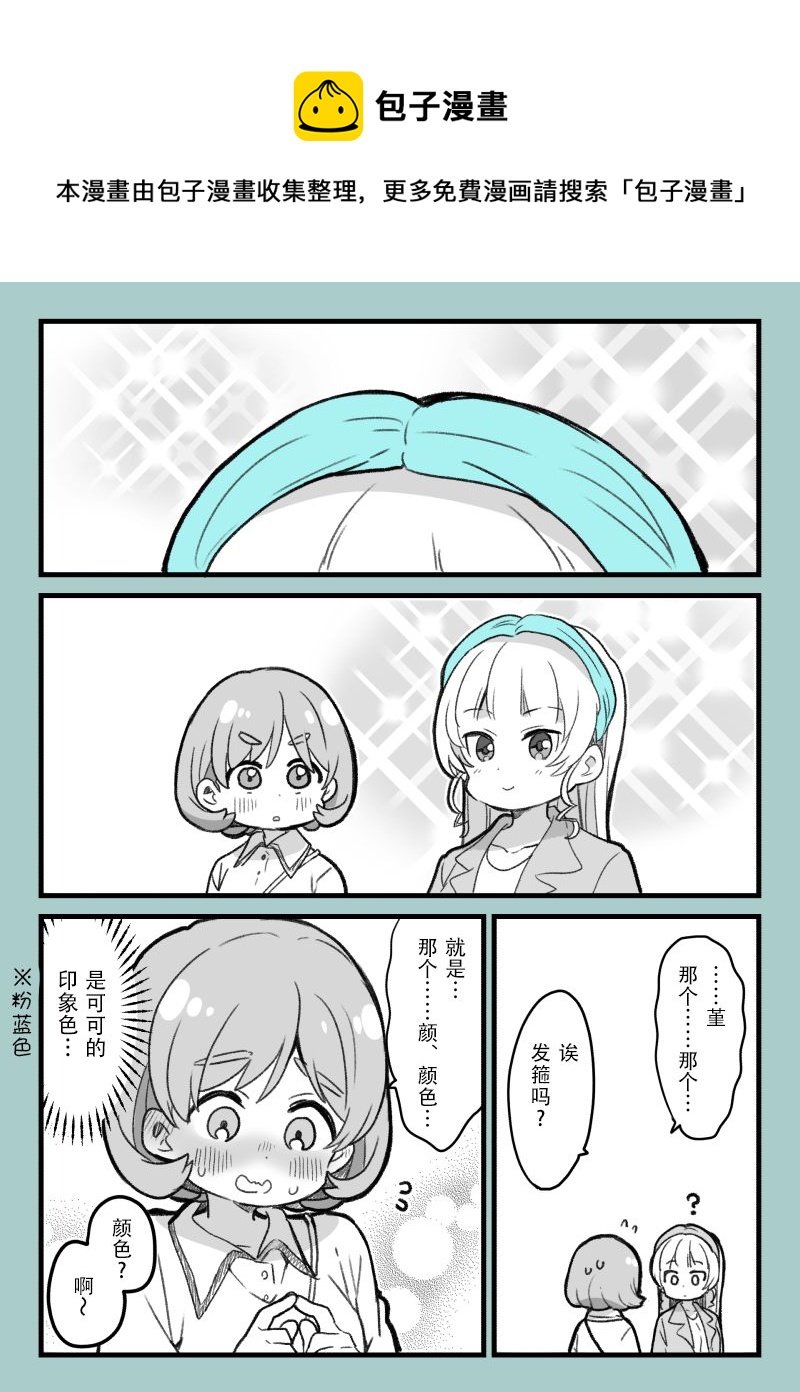 可堇关于第六卷BD封面0