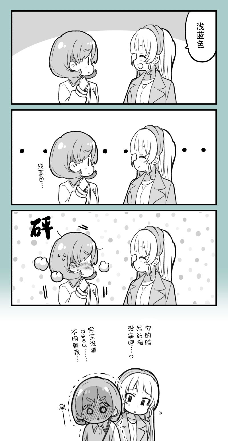 可堇关于第六卷BD封面3