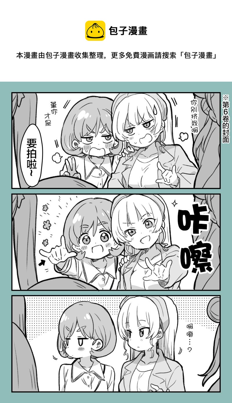 めざし：可堇…关系真好啊？0