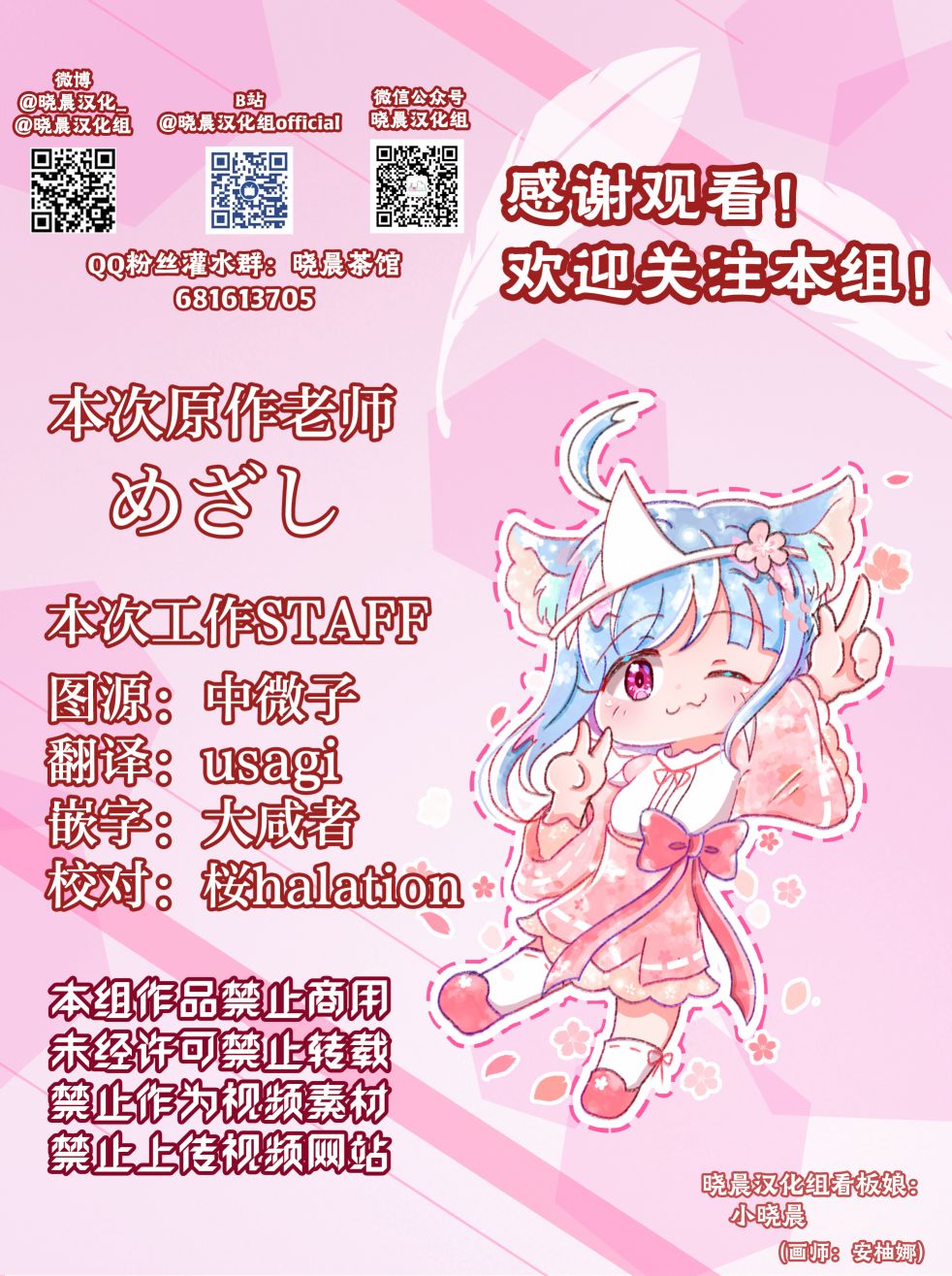 めざし：可堇…关系真好啊？2