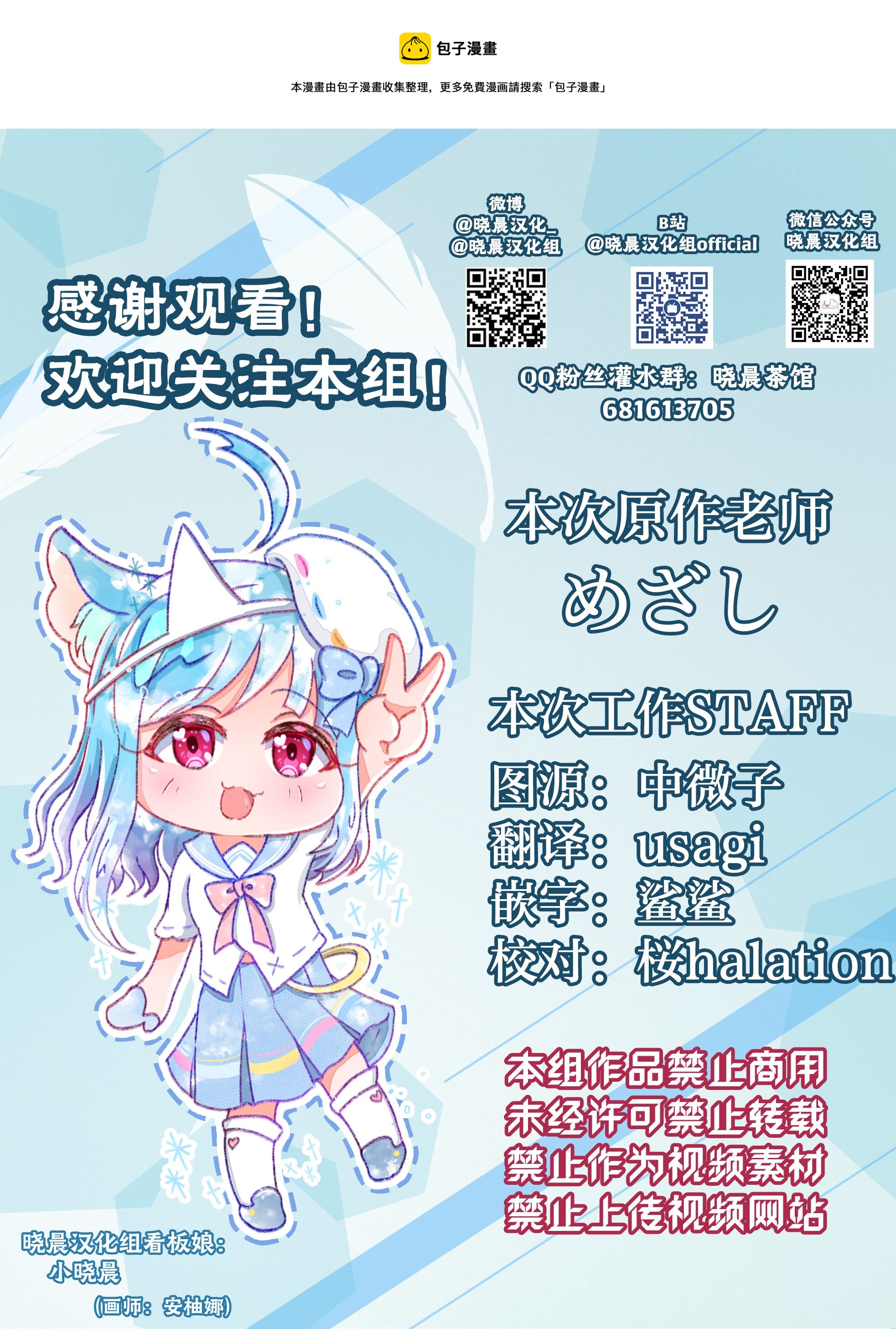 一个人独居的可可酱漫画4