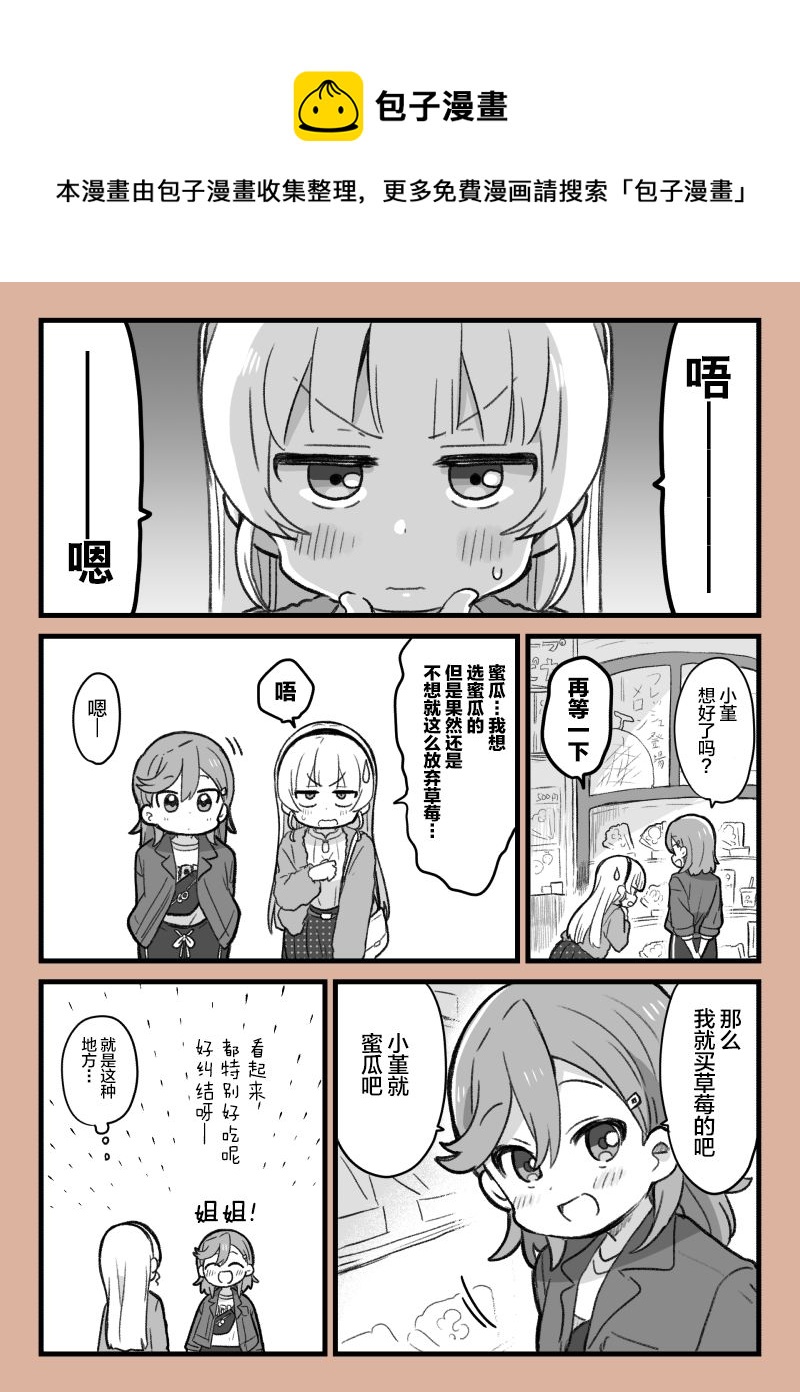 香堇可丽饼0