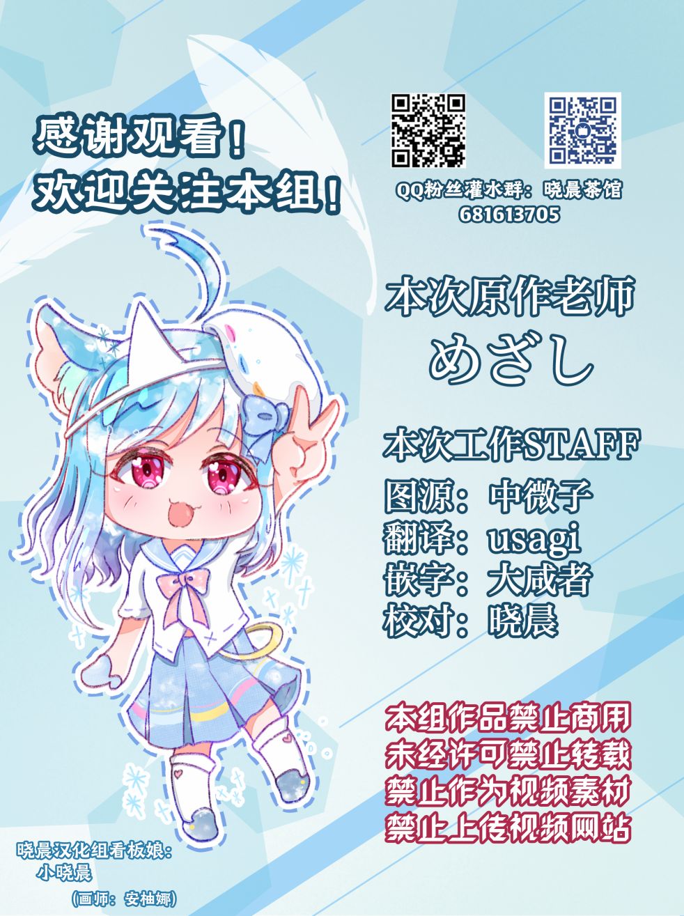 香堇可丽饼2