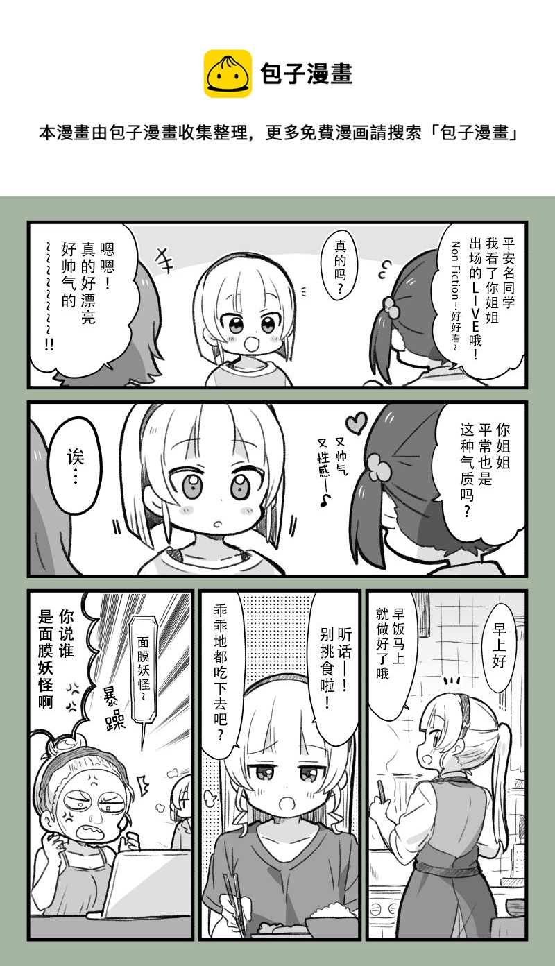 平安名姐妹0