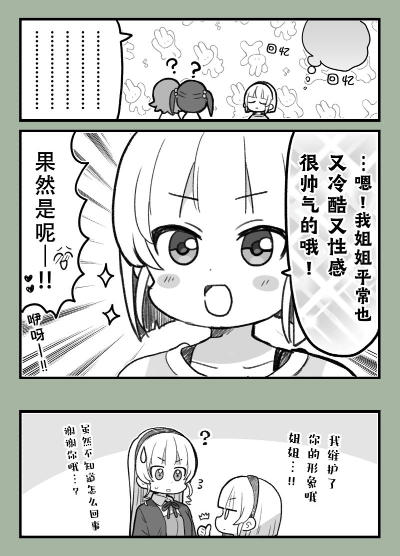 平安名姐妹1