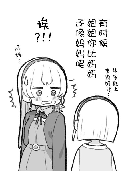 平安名姐妹2
