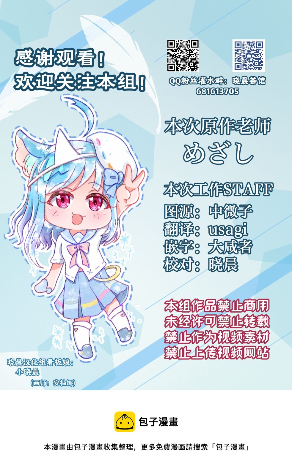 平安名姐妹3