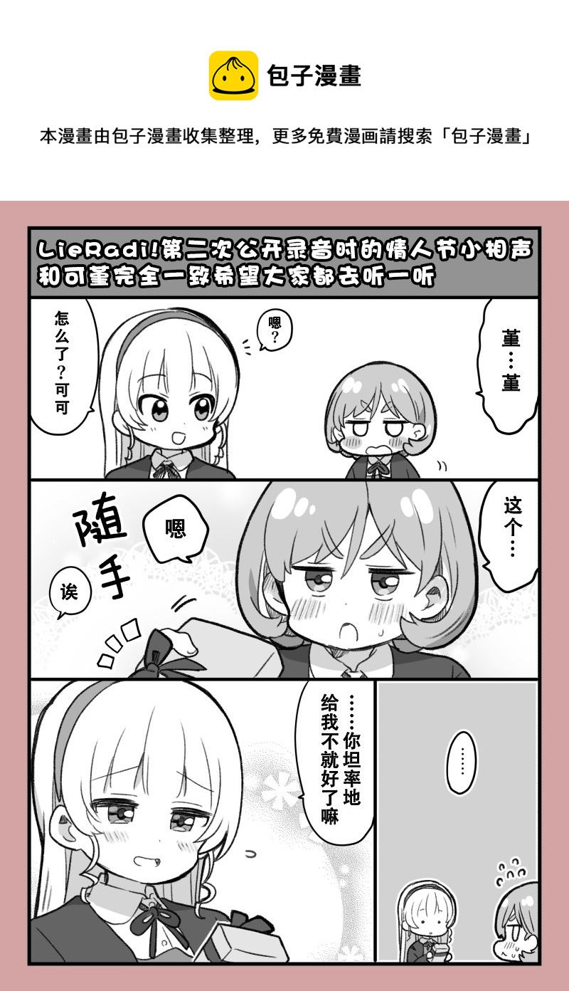 可堇直球0