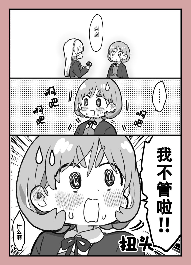 可堇直球1