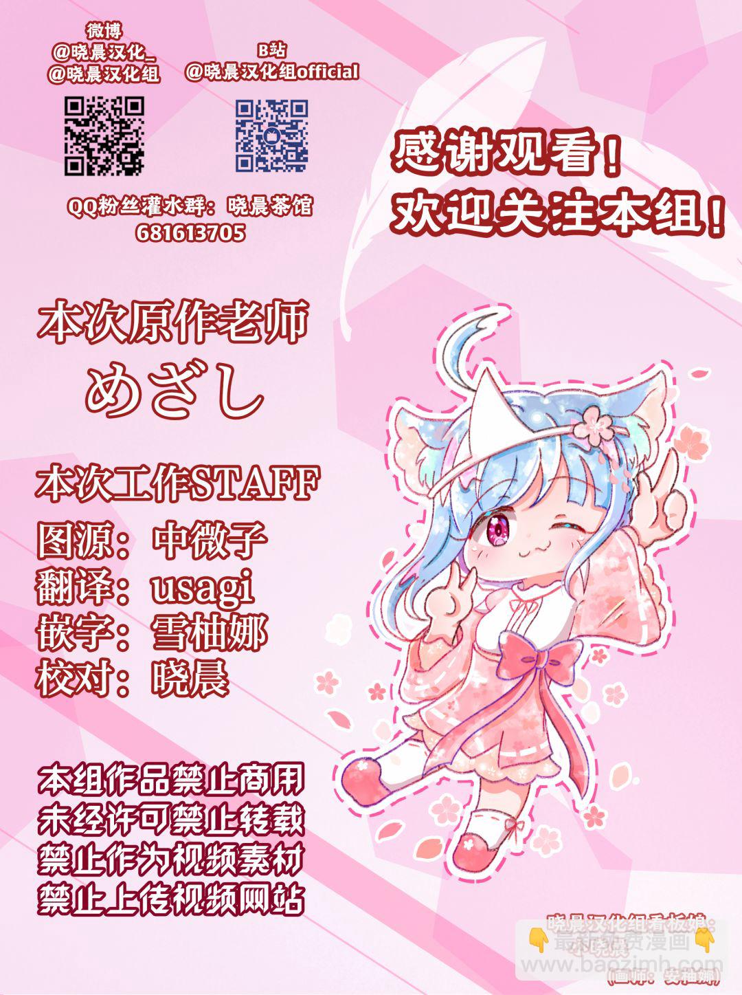 可堇直球2