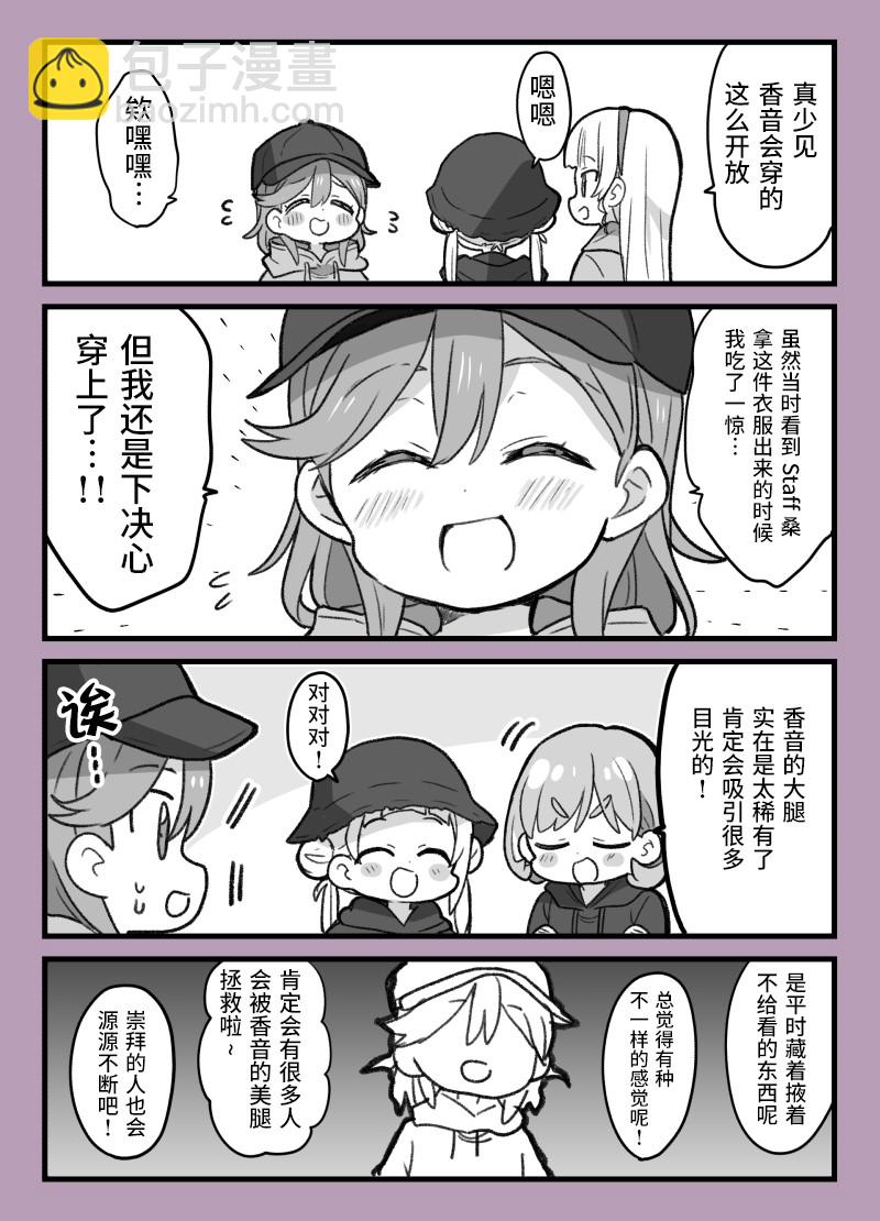 香音露腿1