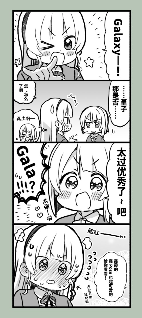 中须后辈与平安名1