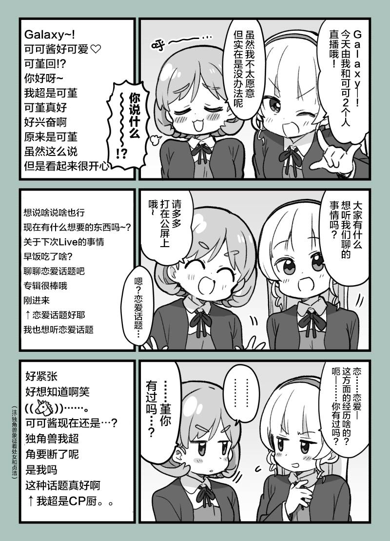 3月的可堇…0