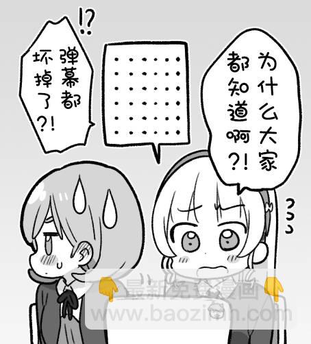 3月的可堇…3