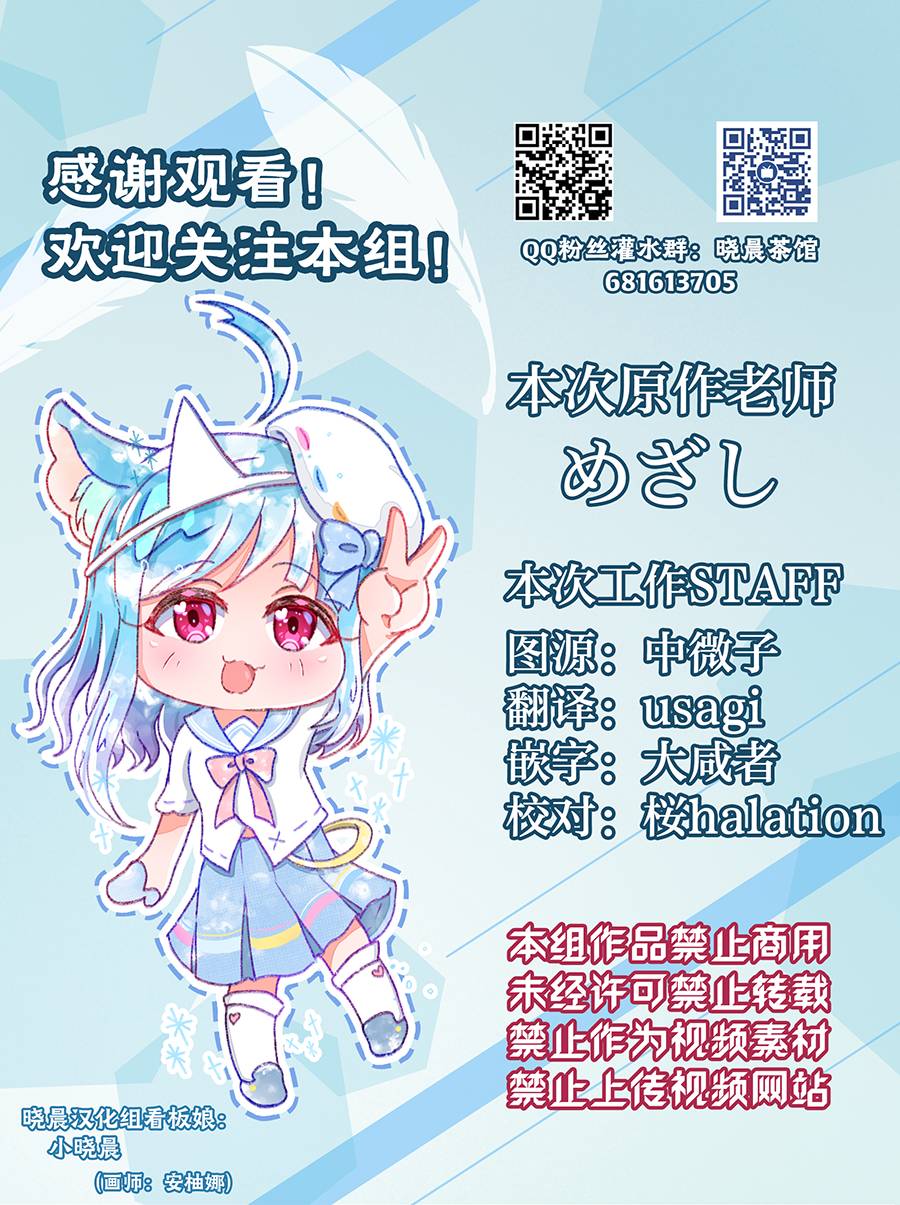 3月的可堇…4