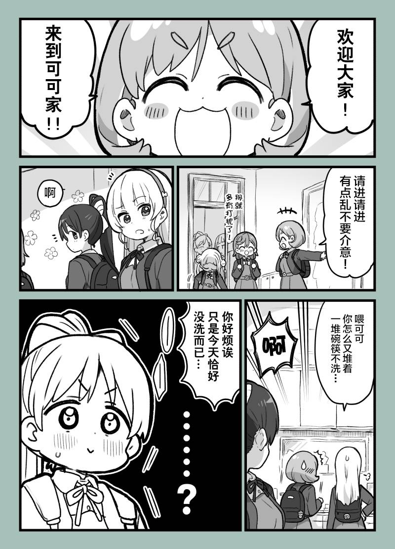 可堇。……关系真好？0