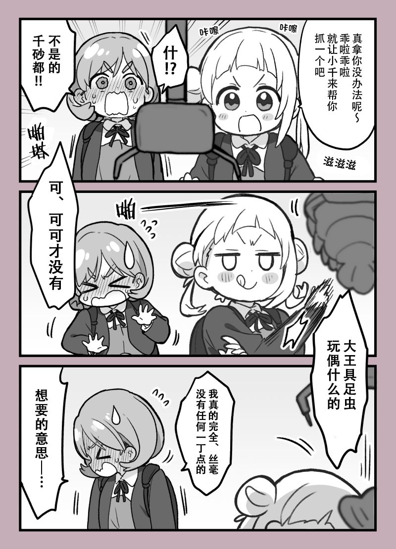 可千与具足虫1