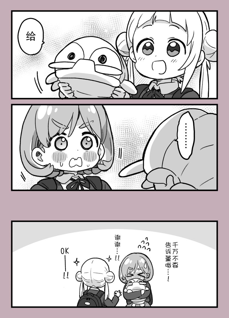 可千与具足虫2