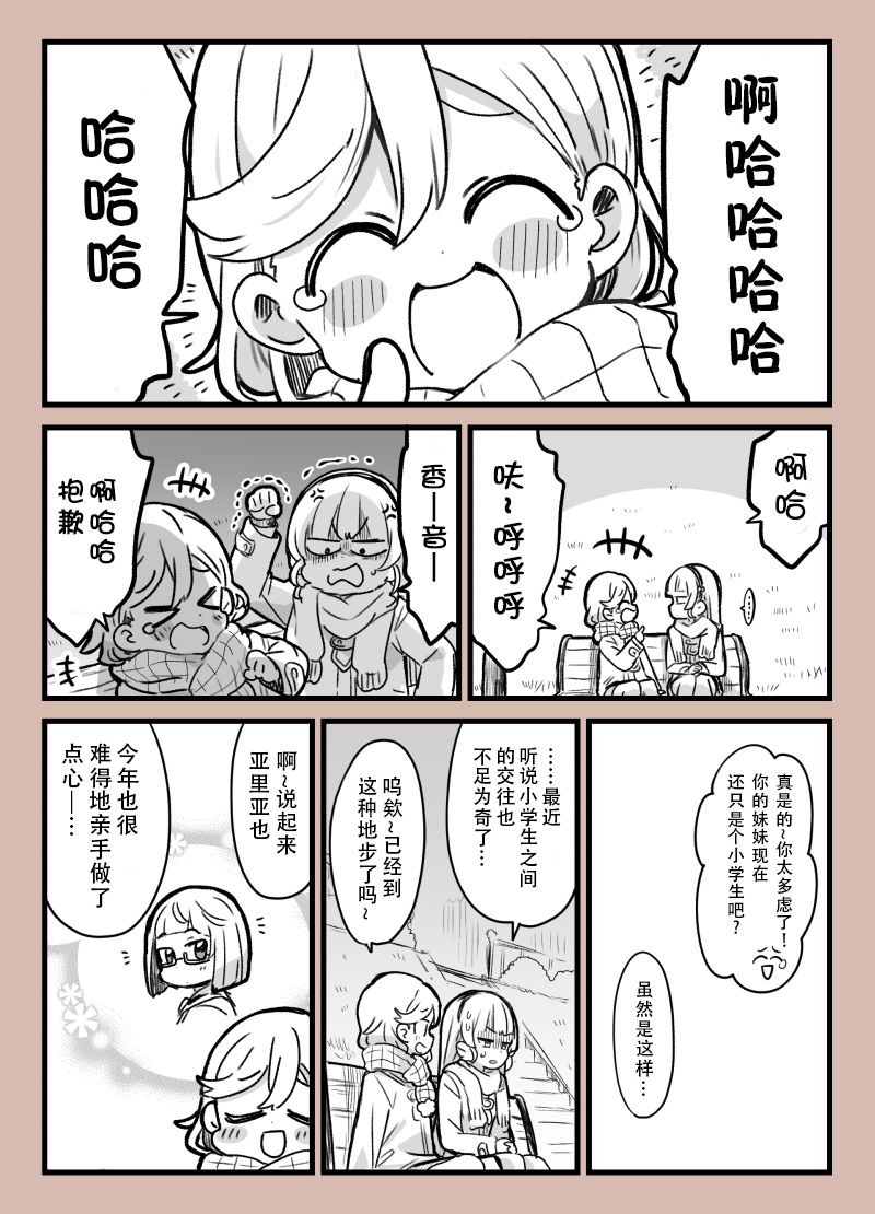 情人节与妹妹2