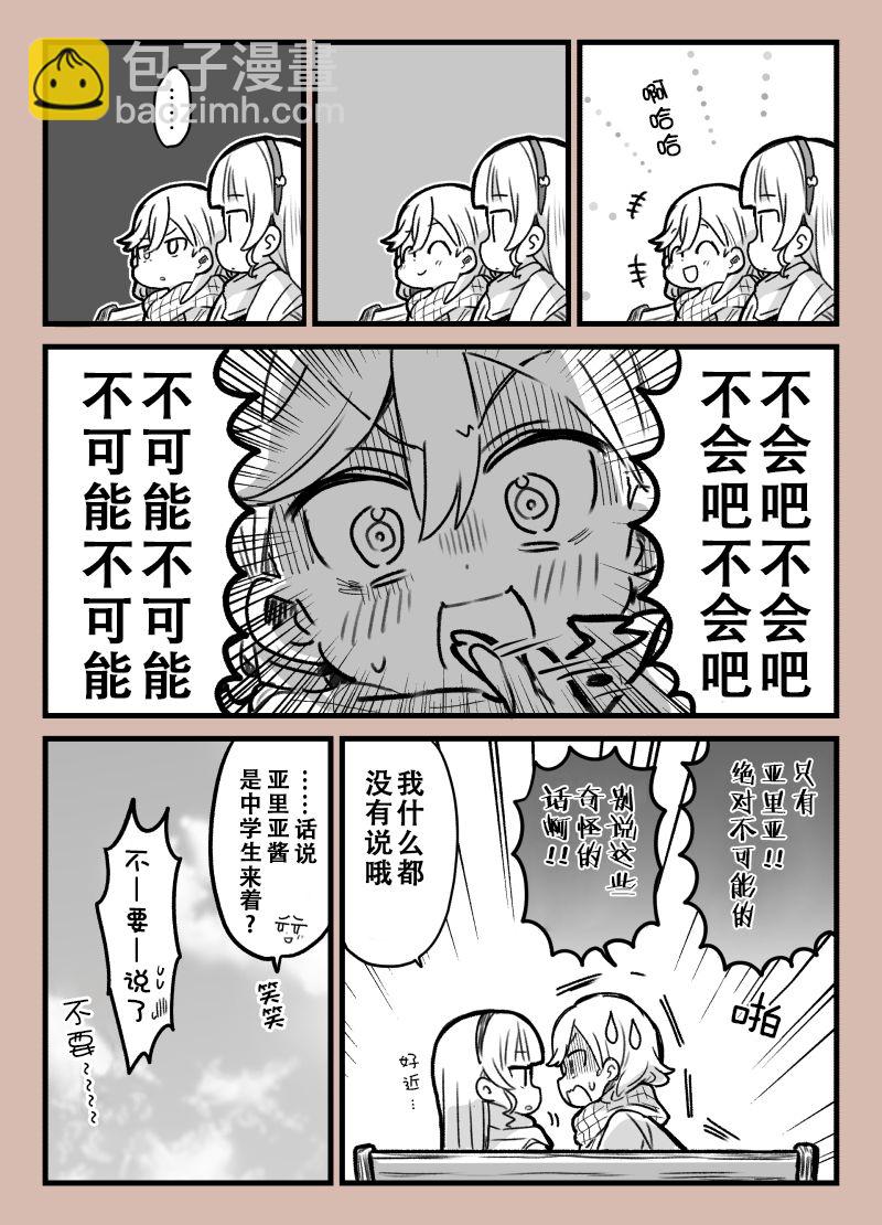 情人节与妹妹3
