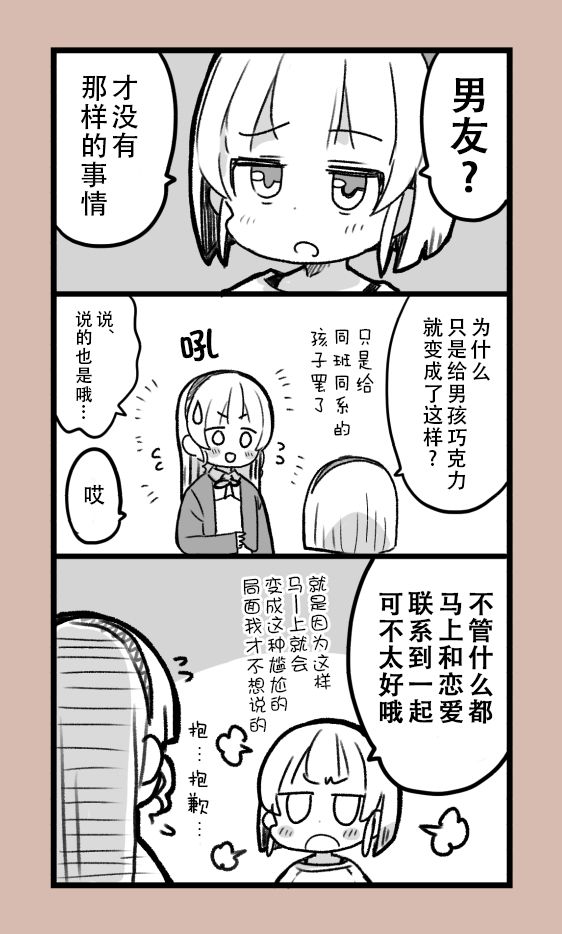 情人节与妹妹4