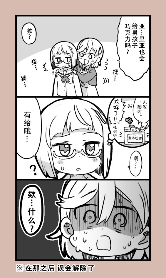 情人节与妹妹5