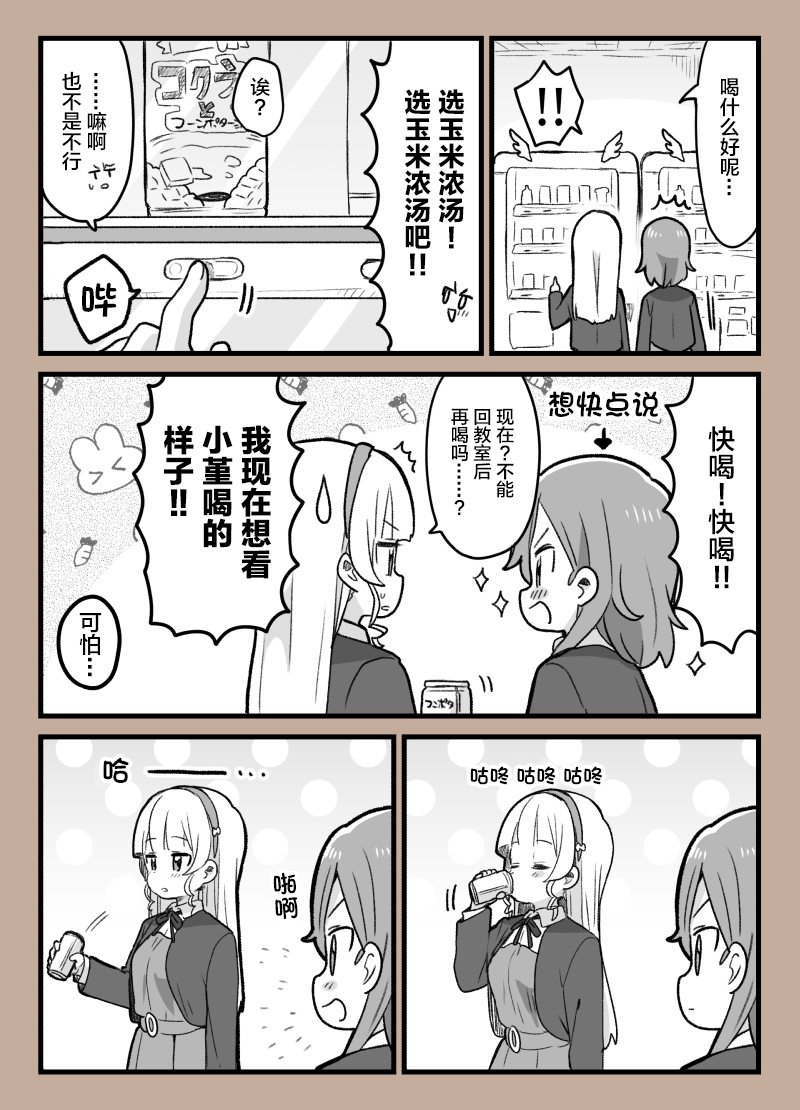 3月的香堇…1