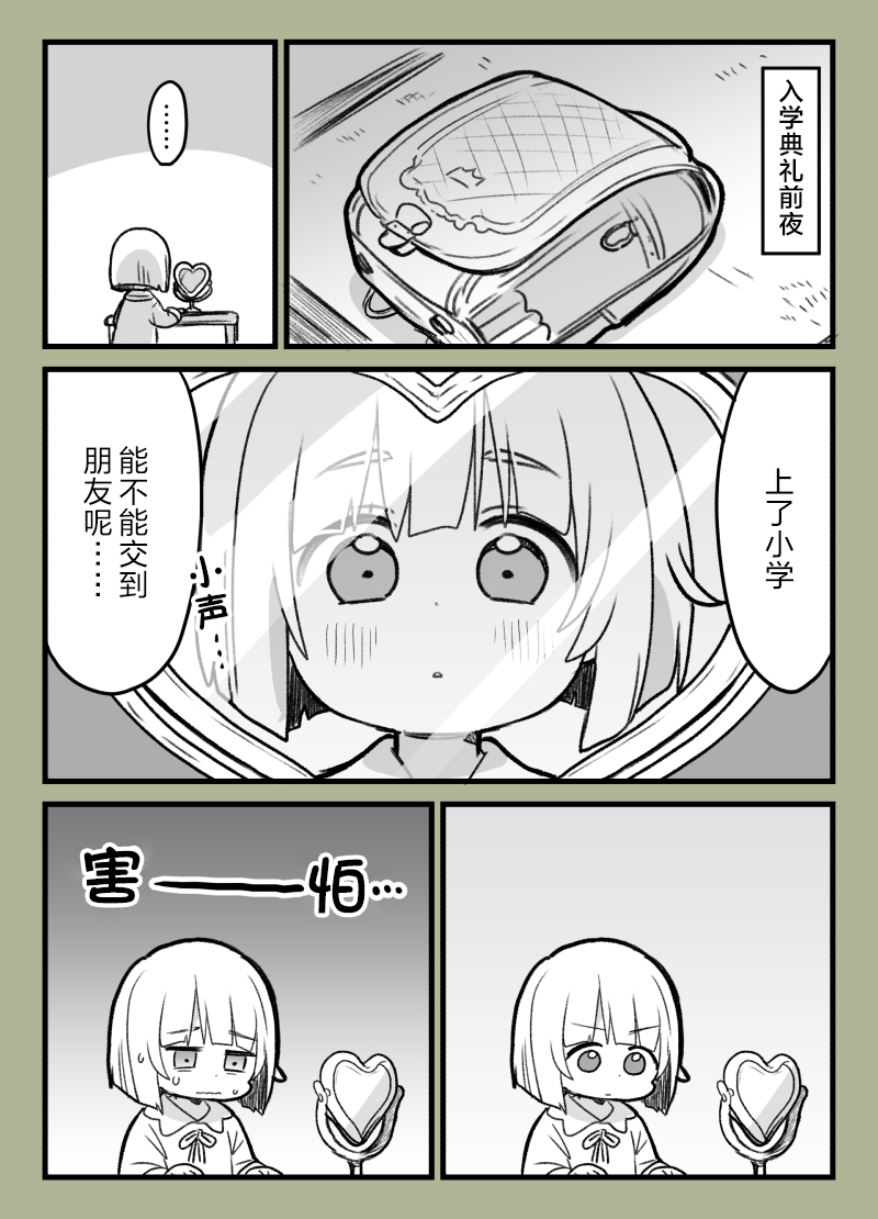 中须剪刘海0