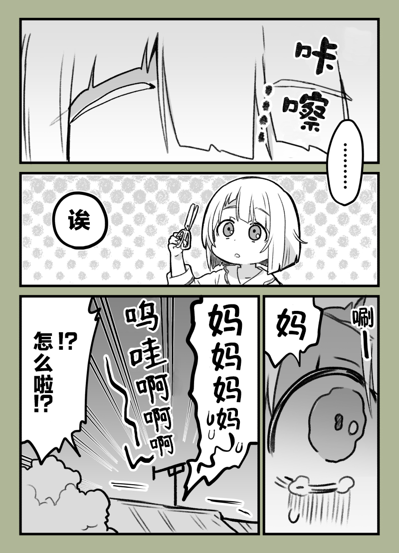 中须剪刘海2