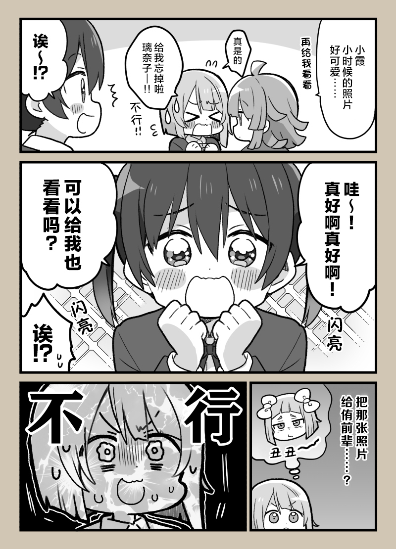 侑霞0