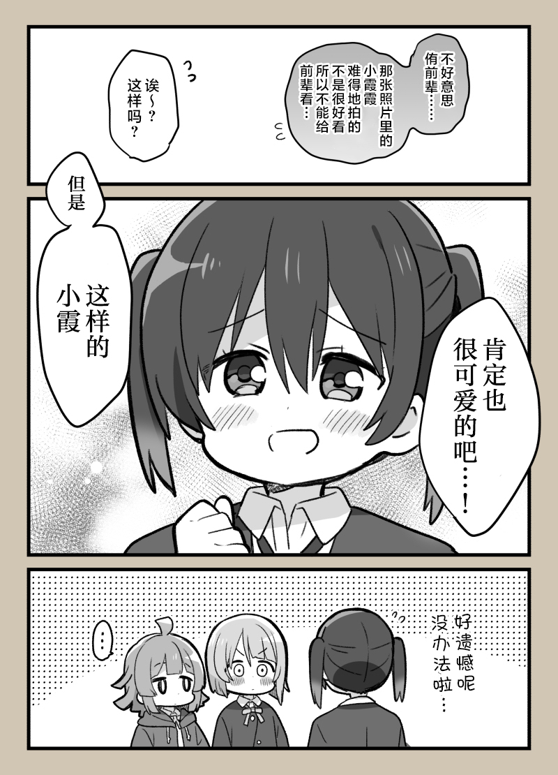 侑霞1