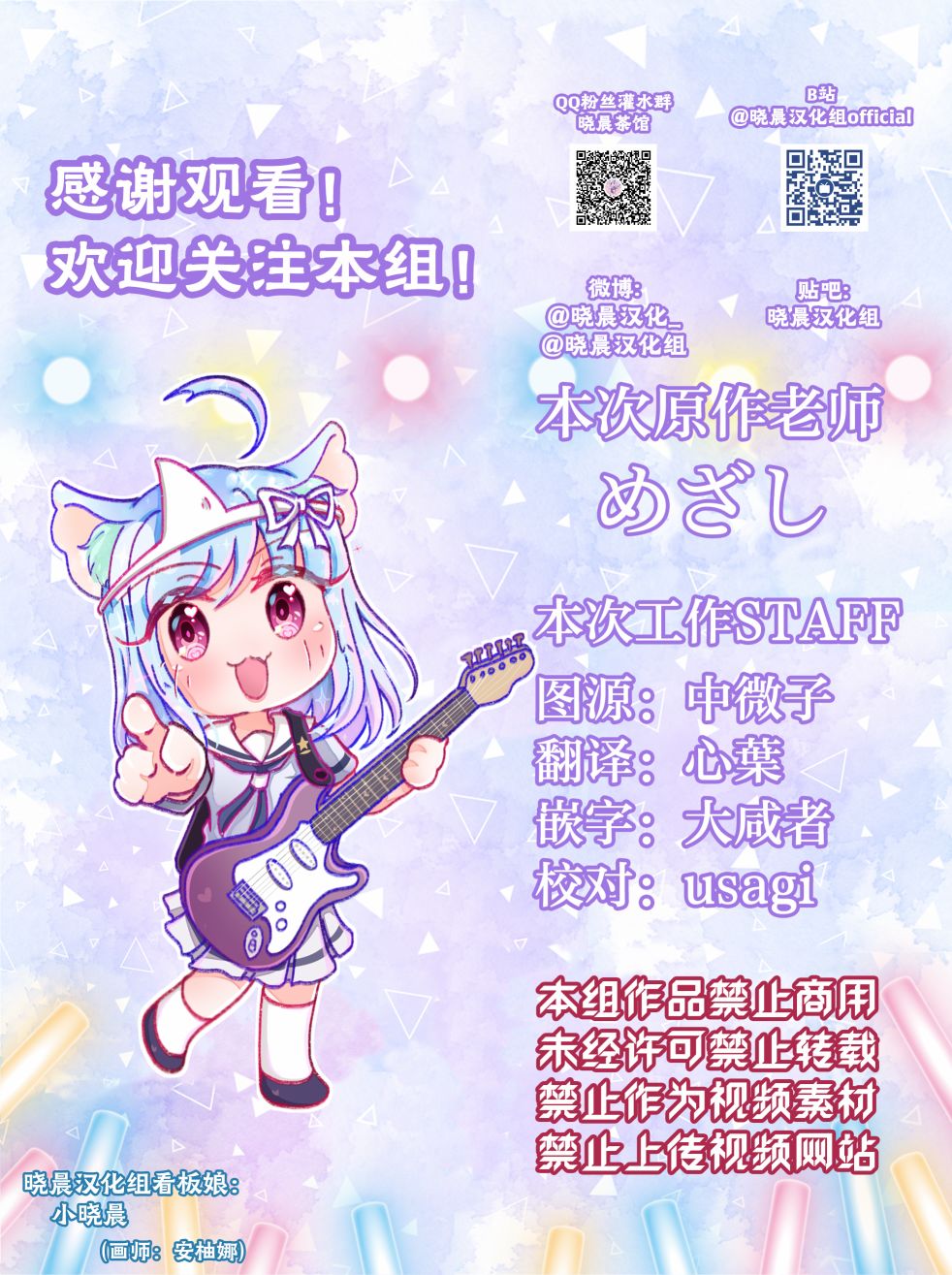 可堇(※年龄操作※)2