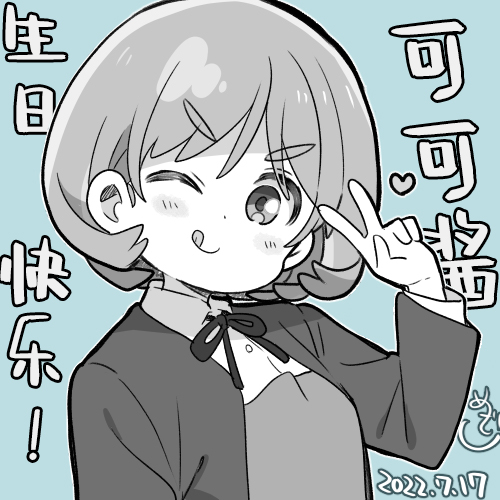 めざし22年7月合集1