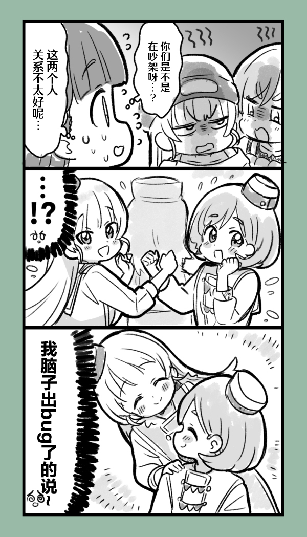 めざし22年7月合集2
