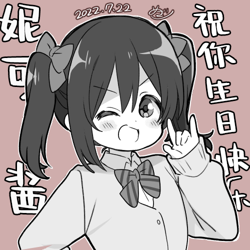 めざし22年7月合集3